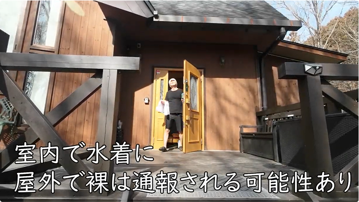 NASU四季リゾート サウナのご利用方法動画